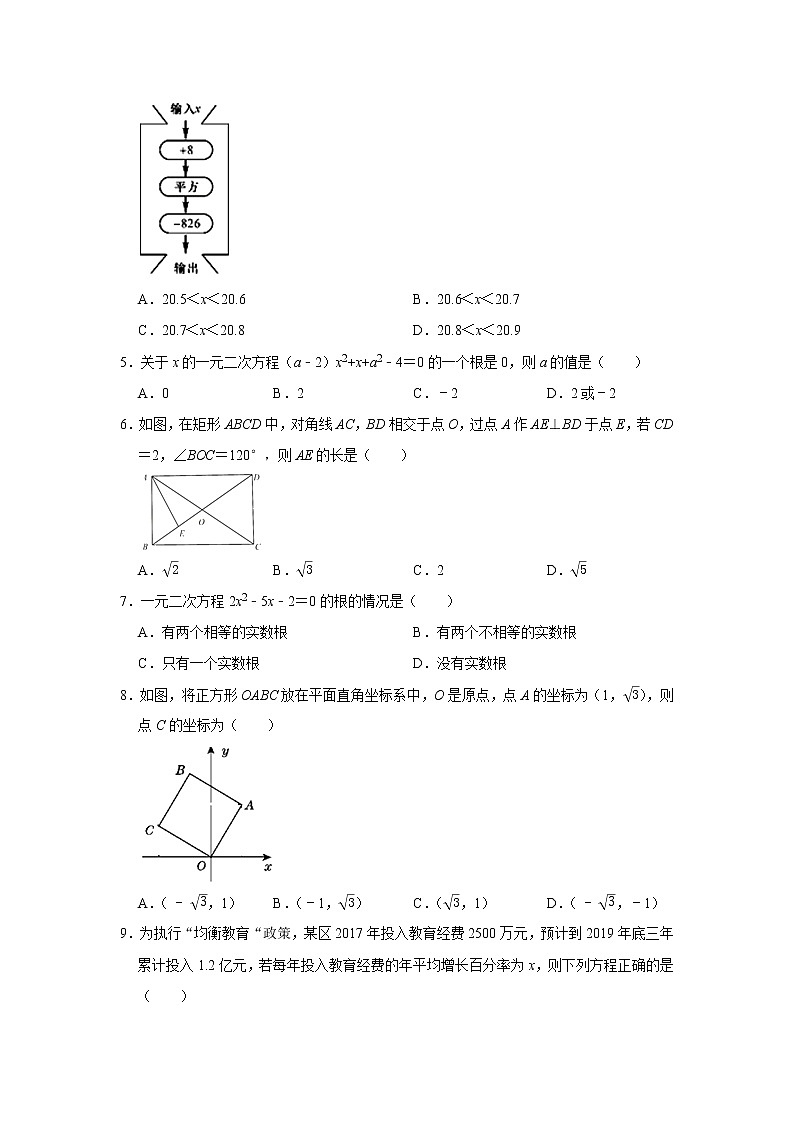 2022-2023学年河南省郑州七十九中九年级（上）第一次调研数学试卷02