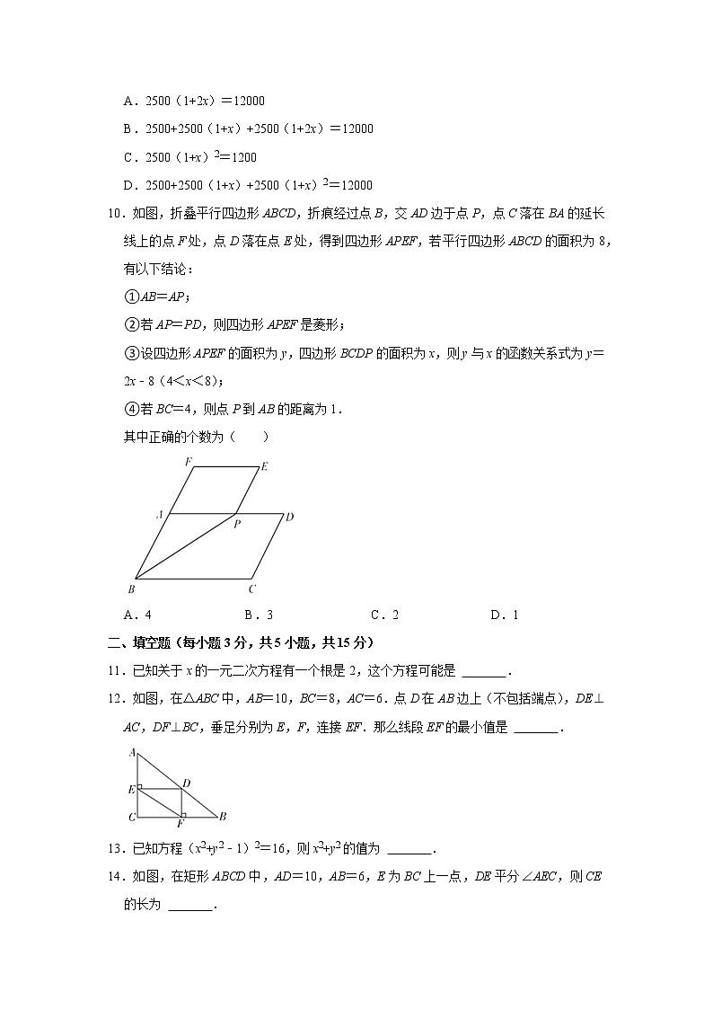 2022-2023学年河南省郑州七十九中九年级（上）第一次调研数学试卷03