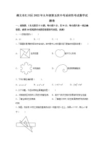 2023年贵州省遵义市汇川区九年级适应性考试数学试题(含答案)