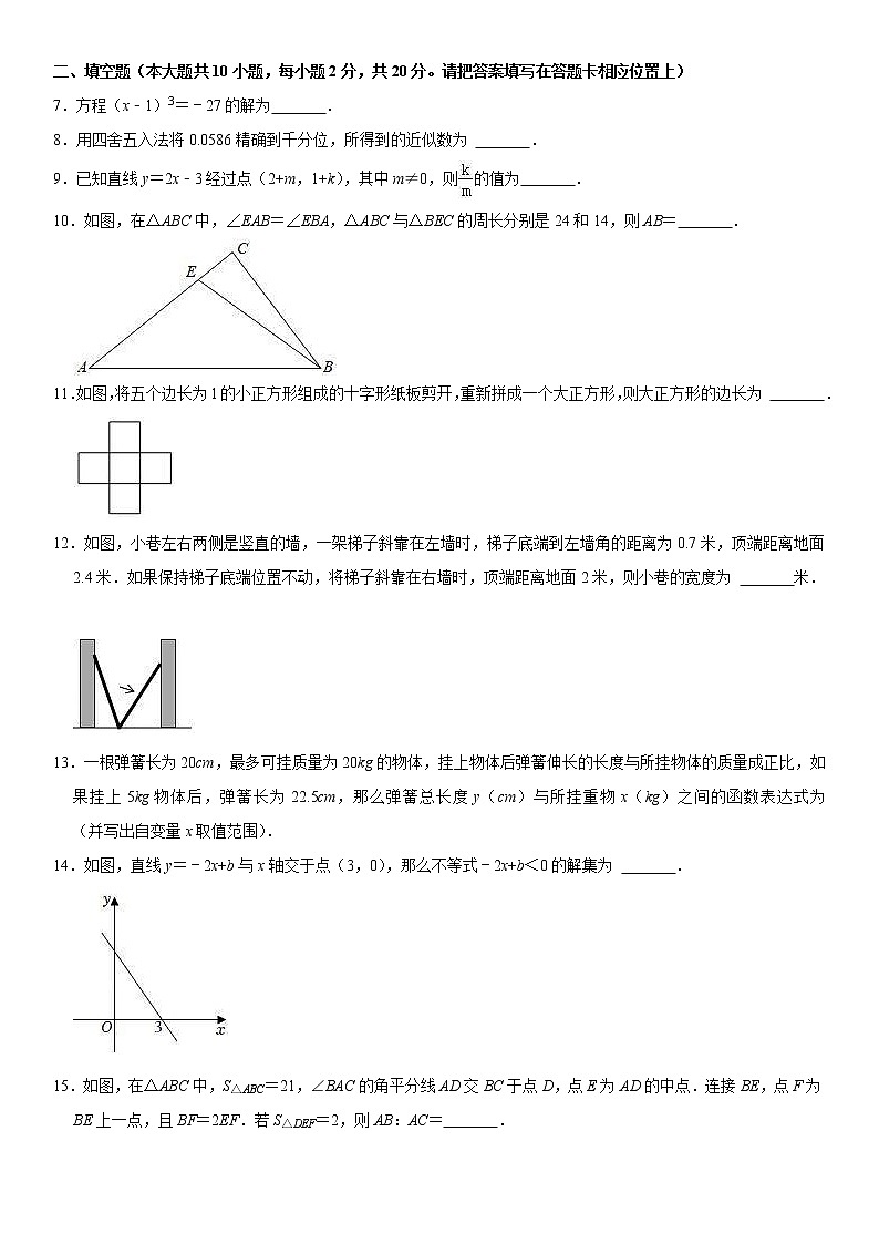 2022-2023学年上学期八年级数学期末模拟测试卷（02）第2页