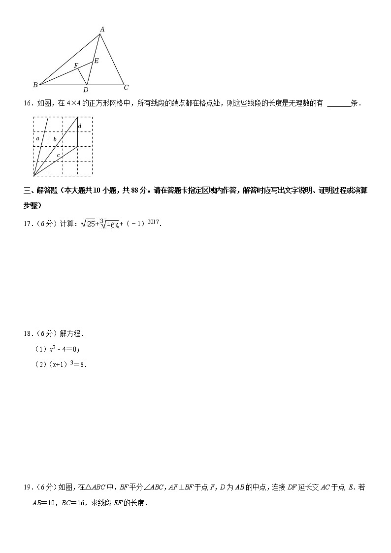 2022-2023学年上学期八年级数学期末模拟测试卷（02）第3页