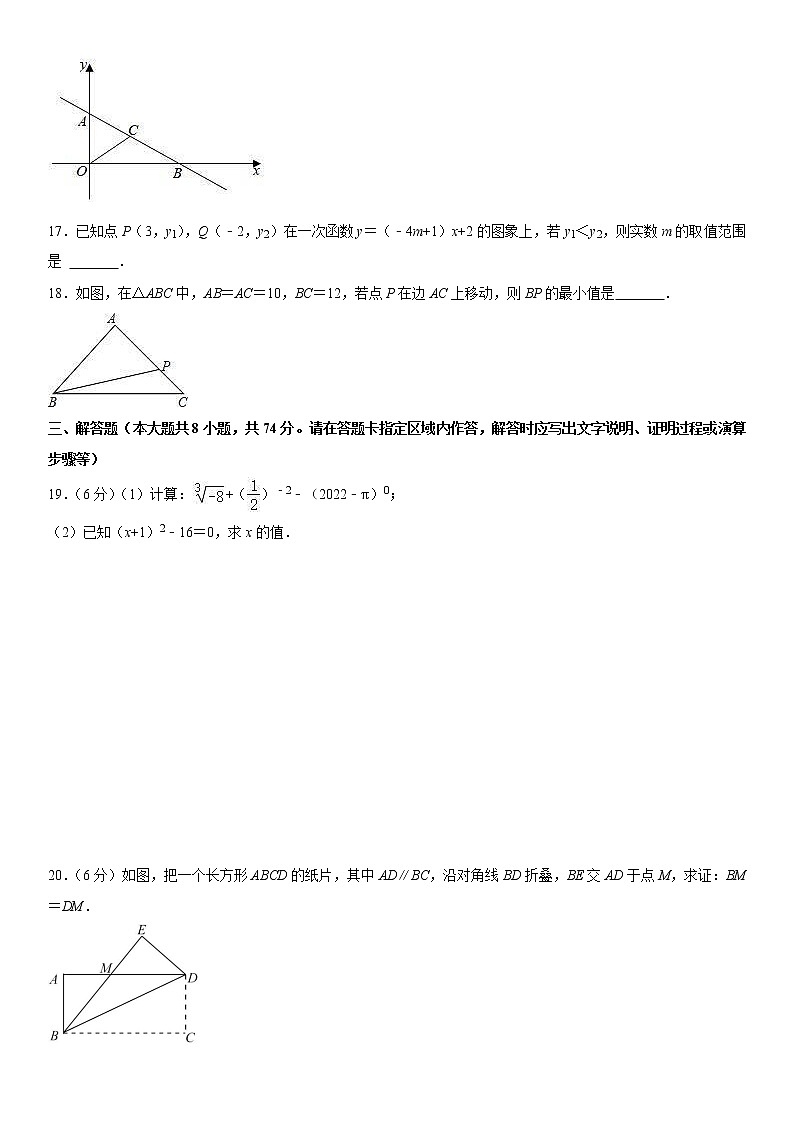2022-2023学年上学期八年级数学期末模拟测试卷（03）第3页
