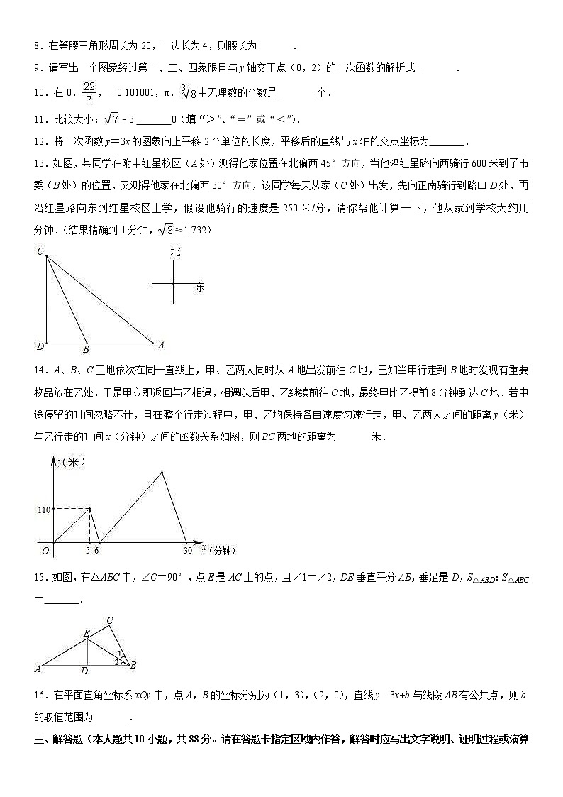 2022-2023学年上学期八年级数学期末模拟测试卷（06）第2页