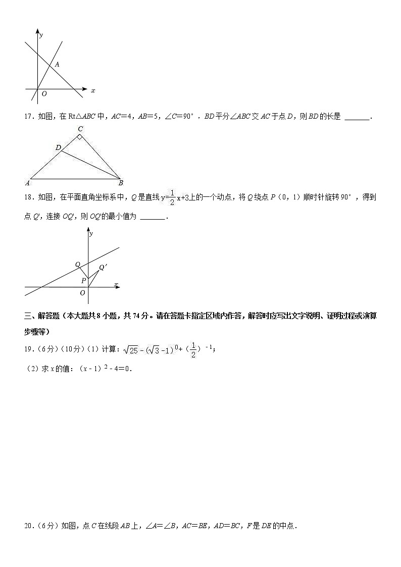 2022-2023学年上学期八年级数学期末模拟测试卷（07）第3页