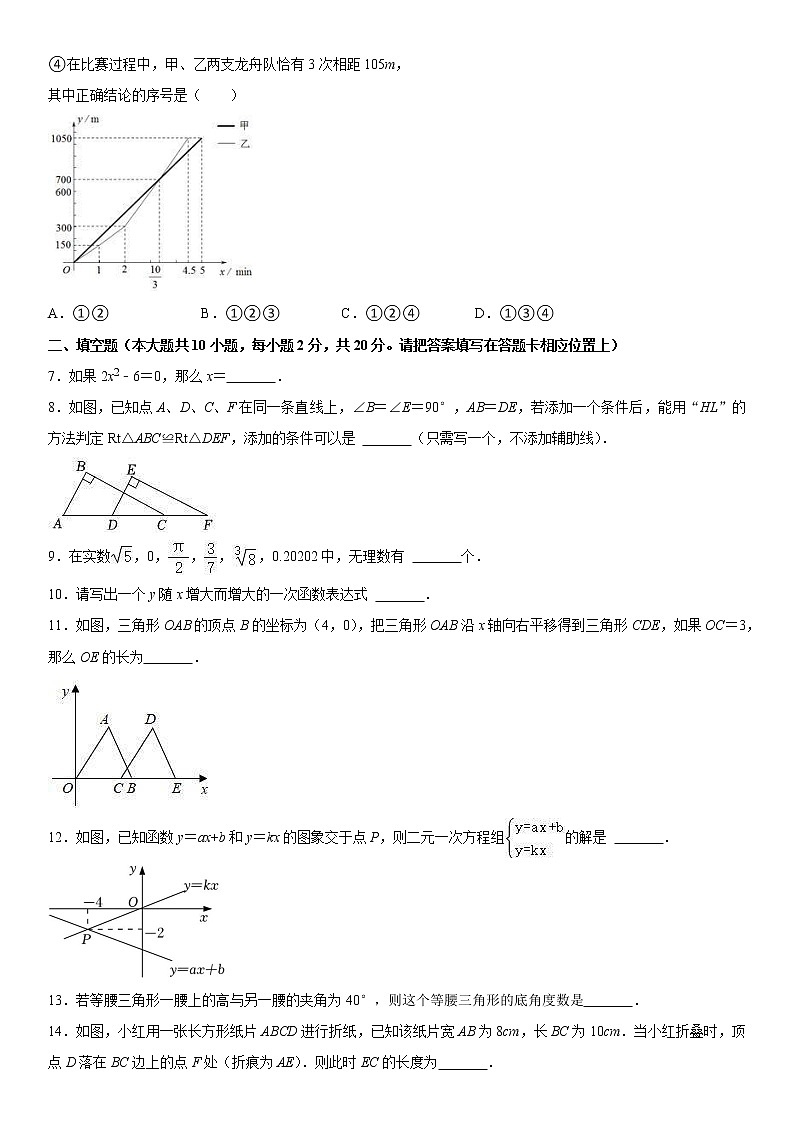 2022-2023学年上学期八年级数学期末模拟测试卷（10）第2页