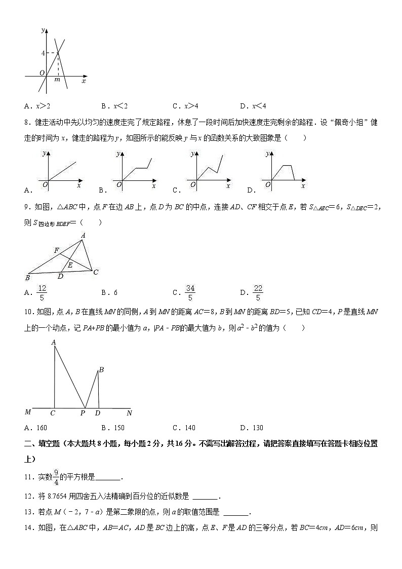 2022-2023学年上学期八年级数学期末模拟测试卷（11）第2页