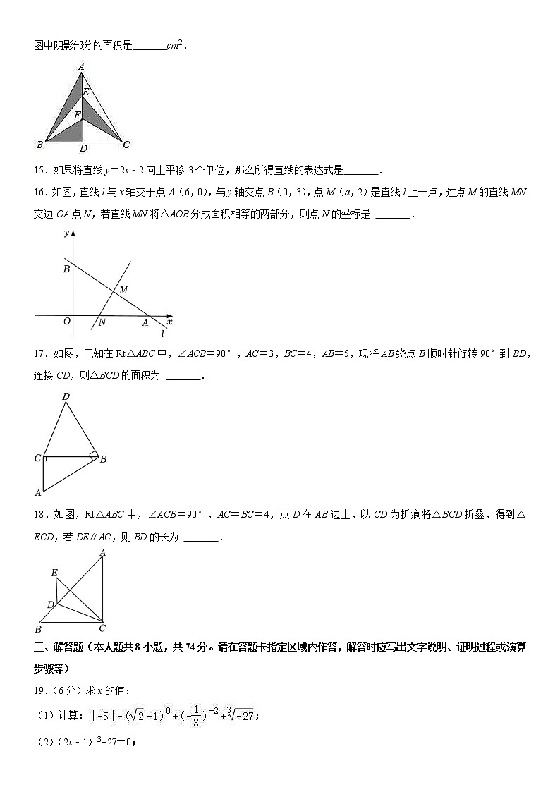 2022-2023学年上学期八年级数学期末模拟测试卷（11）第3页
