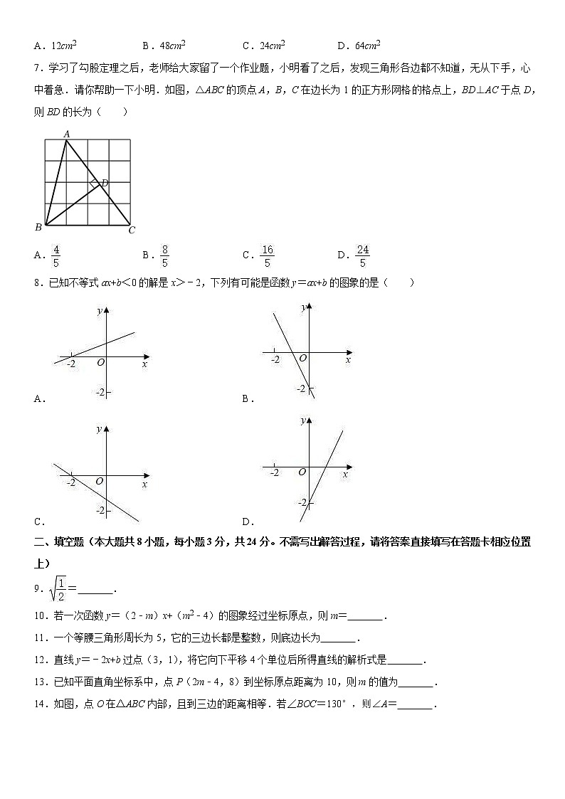 2022-2023学年上学期八年级数学期末模拟测试卷（12）第2页