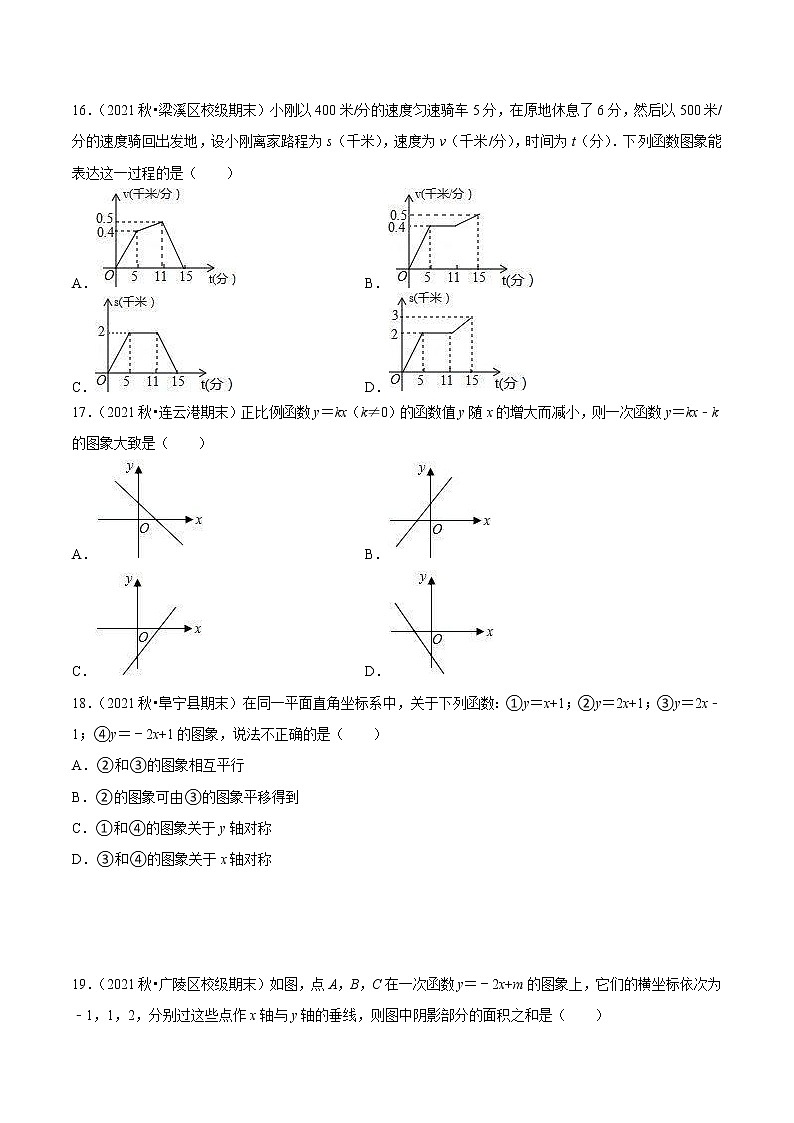 2022-2023学年八年级数学上学期期末【常考60题考点专练】第3页