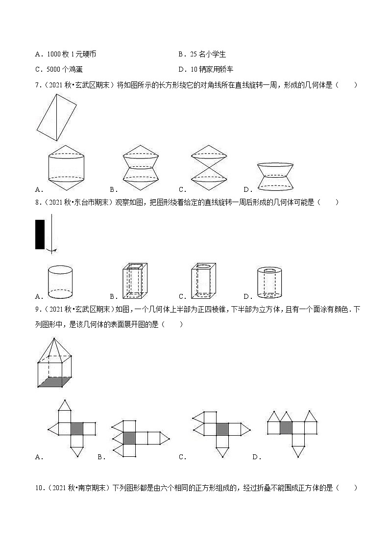 2022-2023学年七年级数学上学期期末【易错60题考点专练】02