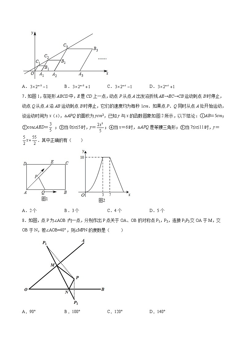 【期末考前必练】2022-2023学年北师大版数学八年级上册期末考点必刷题：专练03 选择题-压轴（20题） （原卷版）第3页