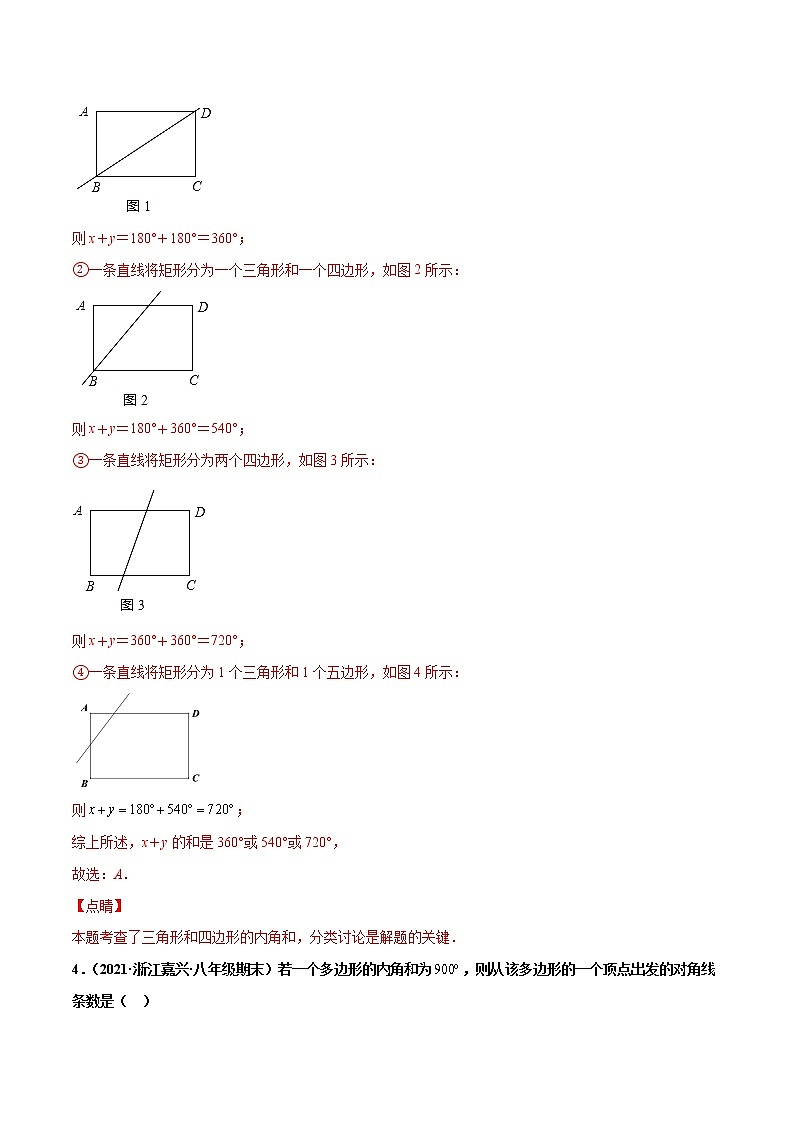 【期末考前必练】2022-2023学年人教版数学八年级上册期末考点必刷题：专练01 选择题-基础（30题）（解析版）第2页