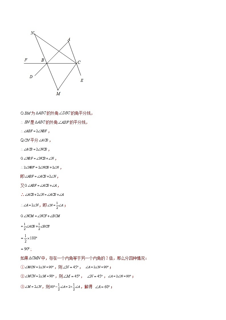 【期末考前必练】2022-2023学年人教版数学八年级上册期末考点必刷题：专练06 填空题-压轴（20题）02
