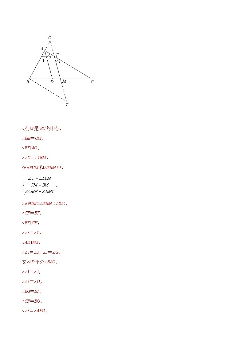 【期末考前必练】2022-2023学年人教版数学八年级上册期末考点必刷题：期末复习卷（二）03