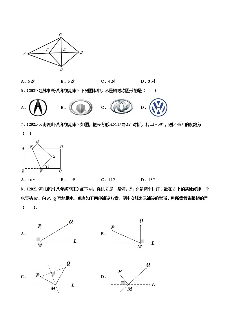 【期末考前必练】2022-2023学年苏科版数学八年级上册期末考点必刷题：专练01 选择题-基础（30题）02