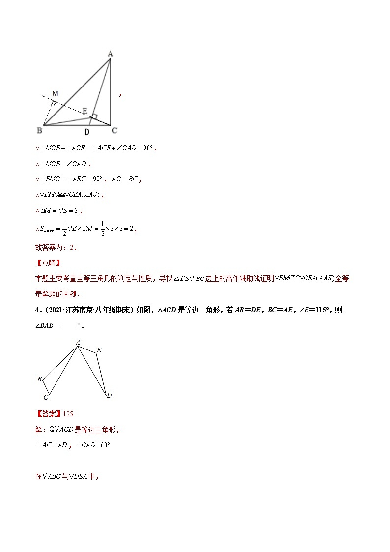 【期末考前必练】2022-2023学年苏科版数学八年级上册期末考点必刷题：专练05 填空题-提升（20题）03