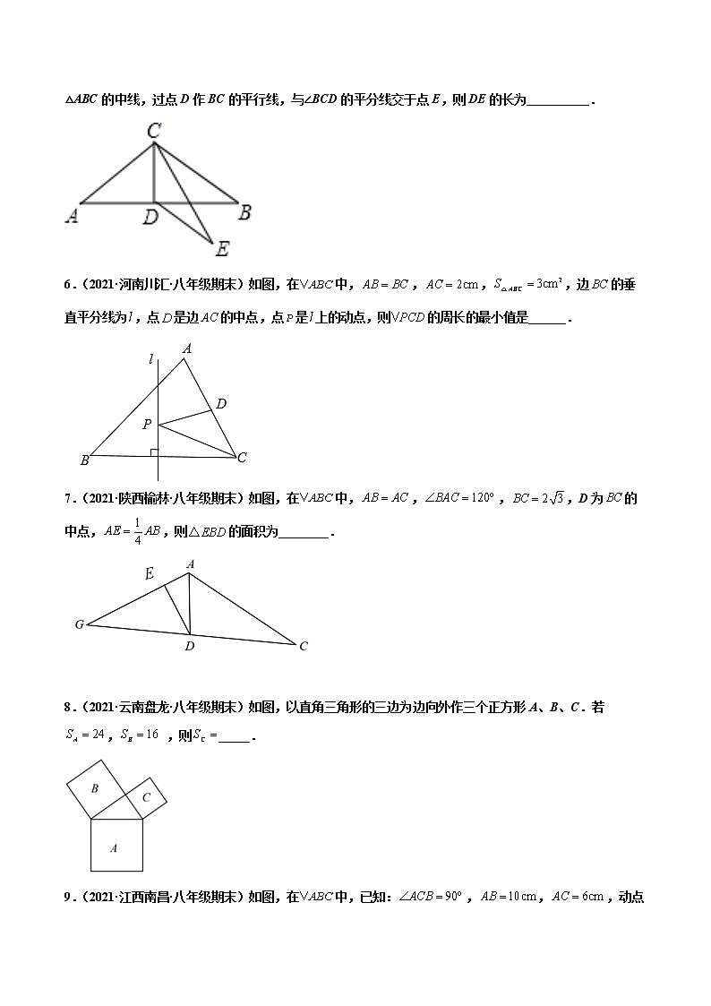 【期末考前必练】2022-2023学年苏科版数学八年级上册期末考点必刷题：专练05 填空题-提升（20题）02