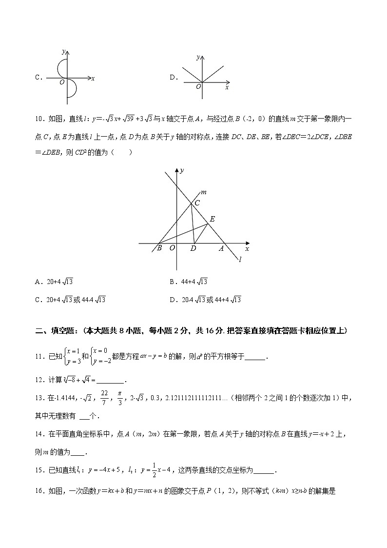 【期末仿真检测】苏科版数学 八年级上学期-期末测试卷02（提高卷）（苏州专用）03