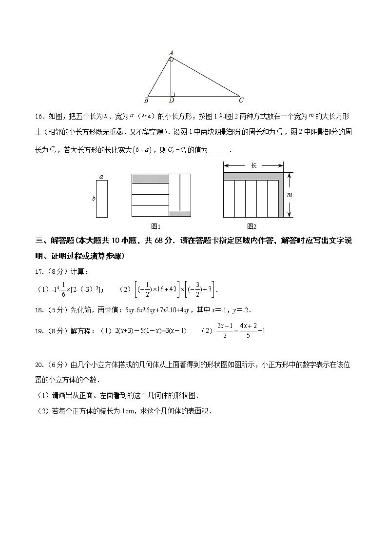 【期末仿真检测】苏科版数学 七年级上学期-期末测试卷03（提高卷）（南京专用）03