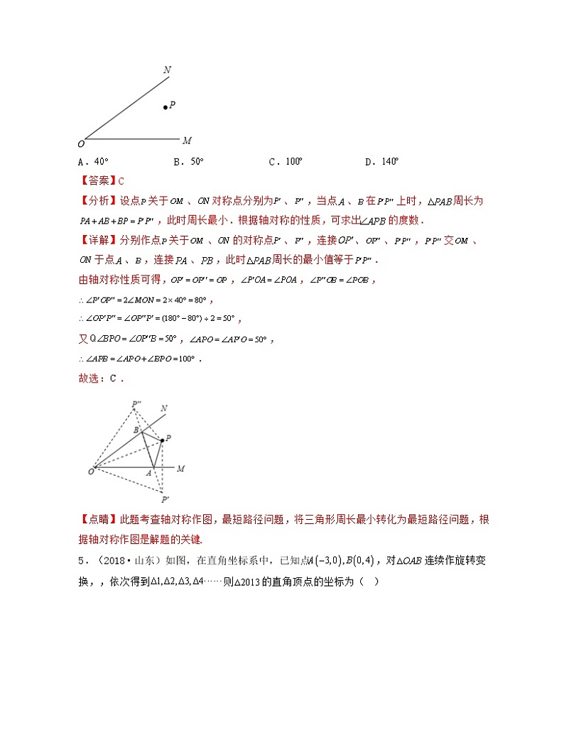 【期末·压轴题】北师大版数学八年级上册满分攻略：第3章 位置与坐标（压轴题专练）03
