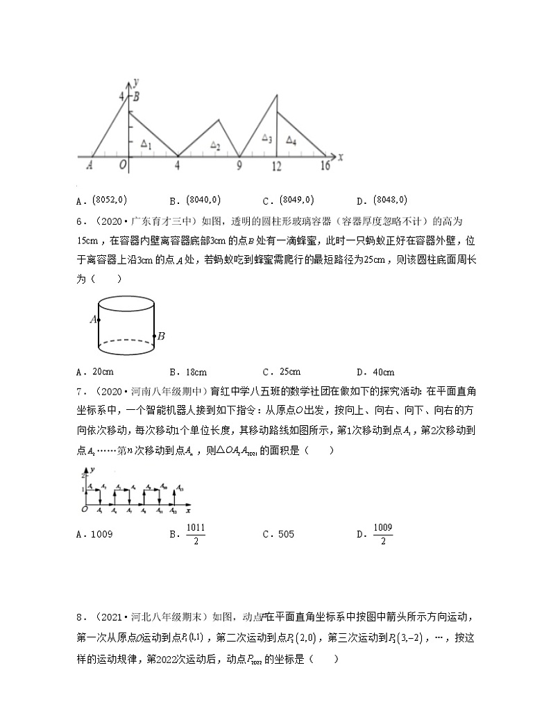 【期末·压轴题】北师大版数学八年级上册满分攻略：第3章 位置与坐标（压轴题专练）02