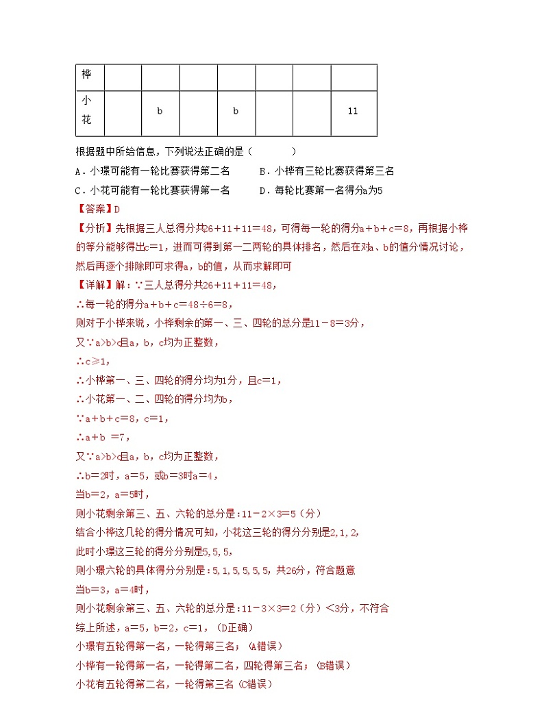 【期末·压轴题】北师大版数学八年级上册满分攻略：第7章 平行线的证明（压轴题专练）03