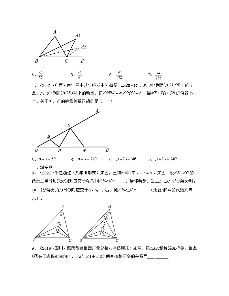 【期末·压轴题】北师大版数学八年级上册满分攻略：第7章 平行线的证明（压轴题专练）03