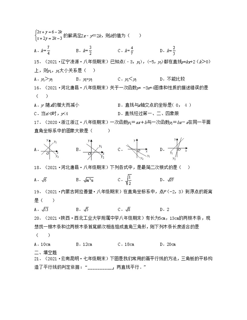 【期末全真模拟】北师大版数学八年级上册满分攻略：期末精选50题（基础版）原卷版第3页