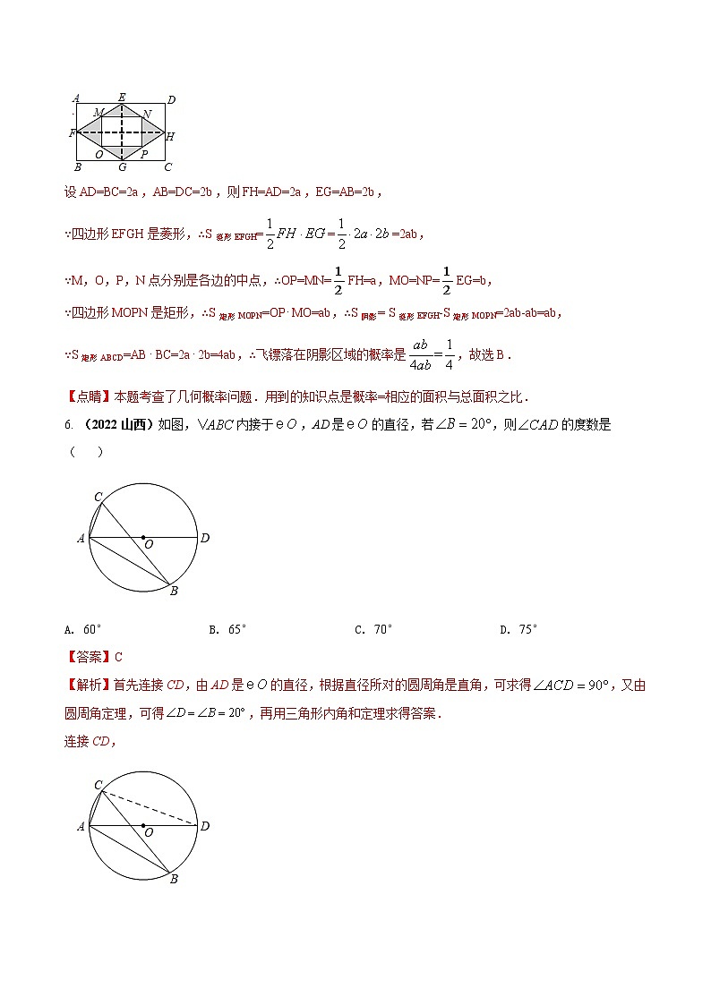 【期末押题复习】人教版数学九年级上册 期末突破-专题08 期末考试达标试题（三）03