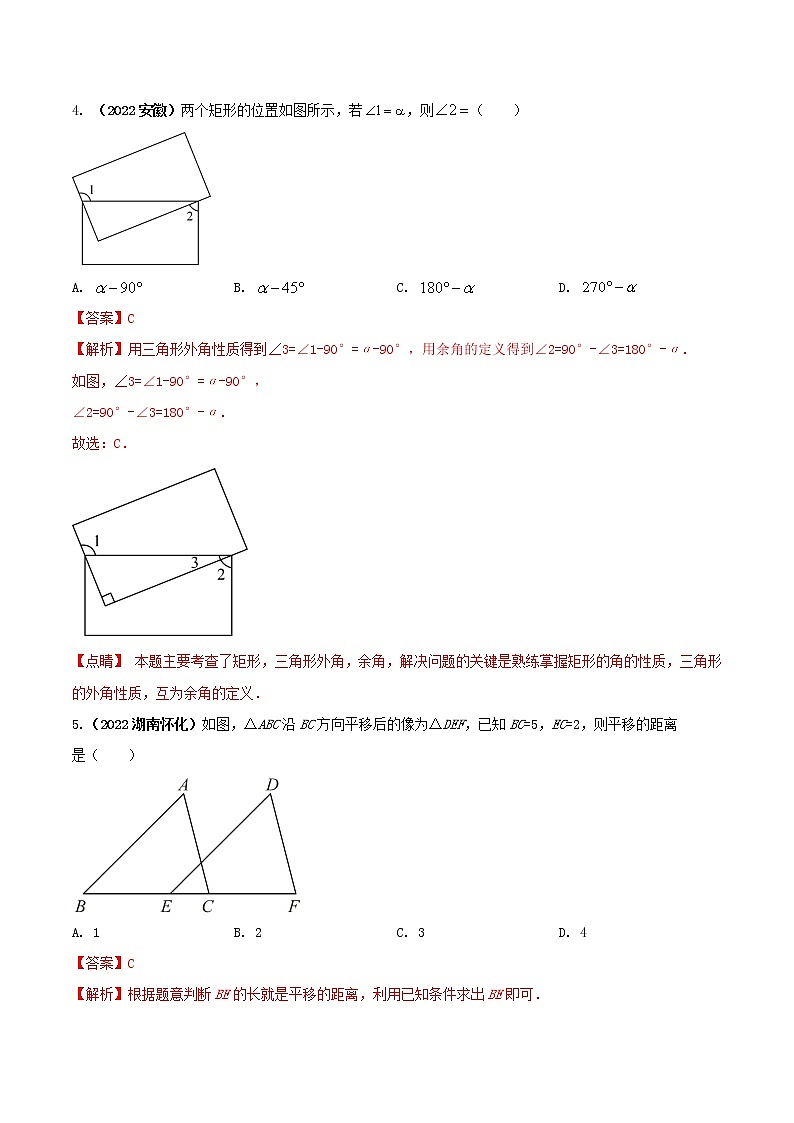 【期末押题复习】人教版数学八年级上册 期末突破-专题01 三角形（单元精练）02