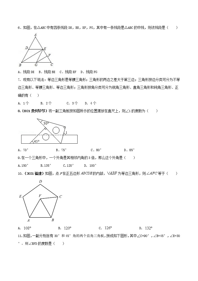 【期末押题复习】人教版数学八年级上册 期末突破-专题01 三角形（单元精练）02