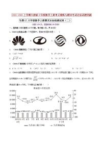 【期末押题复习】人教版数学八年级上册 期末突破-专题07 期末达标检测试卷（二）