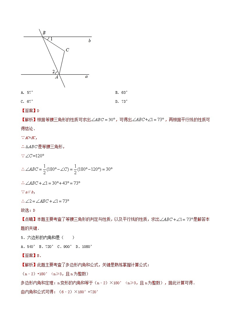 【期末押题复习】人教版数学八年级上册 期末突破-专题08 期末达标检测试卷（三）02