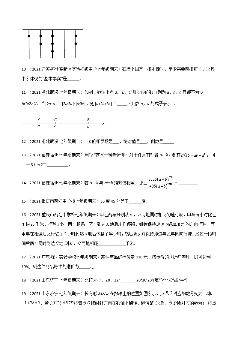 专题3.03 填空题综合强化（30题）（原卷版）第2页