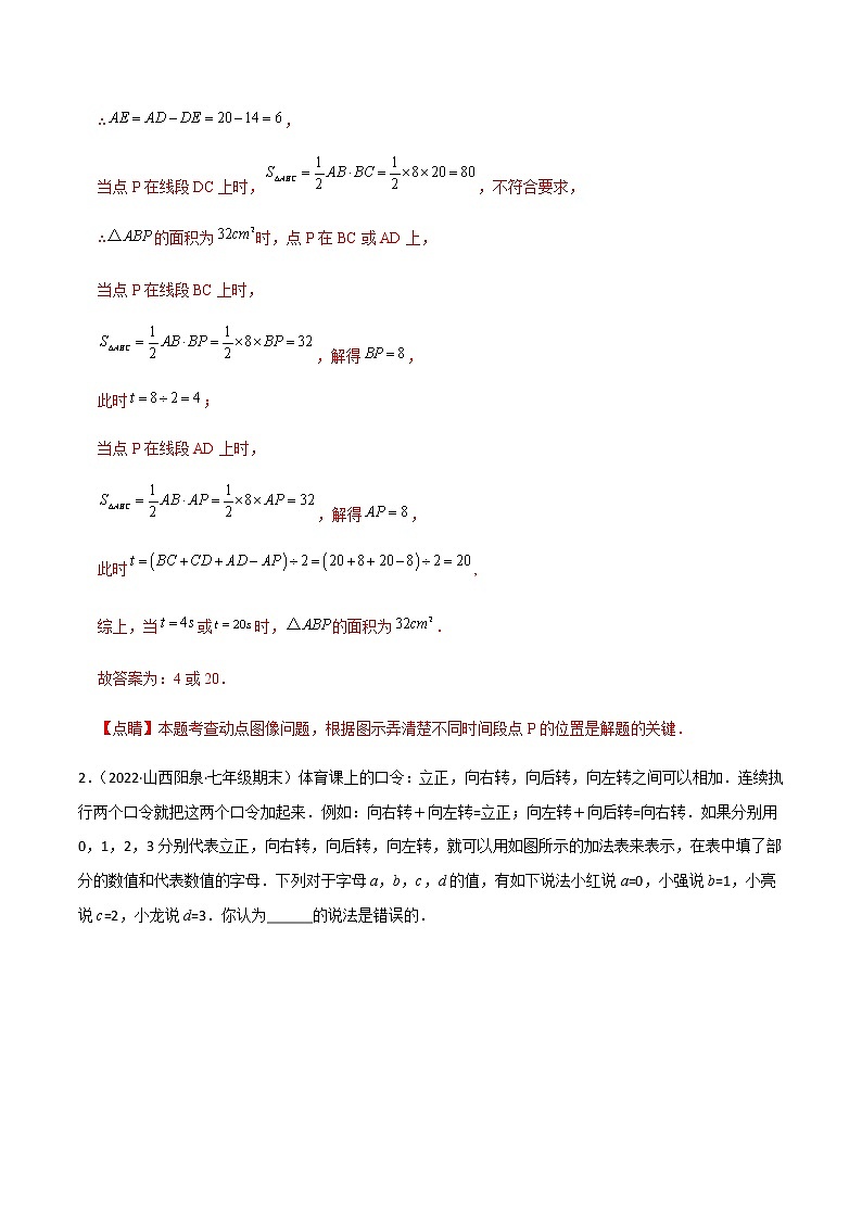 专题3.04 填空题满分强化（30题）（解析版）第2页