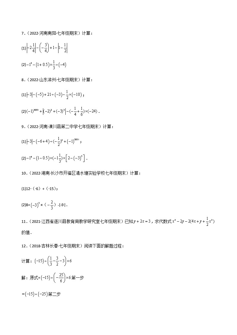 专题3.05 计算题综合强化（50题）（原卷版）第2页
