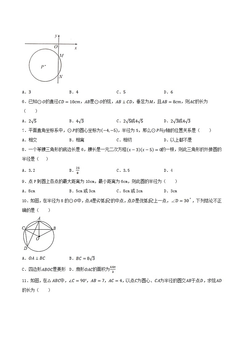 【期末总复习】人教版数学 九年级上学期-期末高分必刷专题《圆与反比例函数》强化训练02
