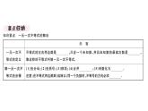北师大版八年级数学下2.4 第1课时 一元一次不等式的解法课堂习题课件