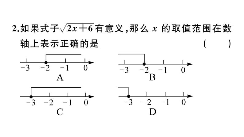 北师大版八年级数学下2.4 第1课时 一元一次不等式的解法课堂习题课件第4页