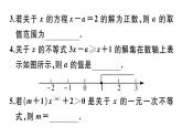 北师大版八年级数学下2.4 第1课时 一元一次不等式的解法课堂习题课件
