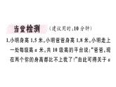 北师大版八年级数学下2.4 第2课时 一元一次不等式的应用课堂习题课件