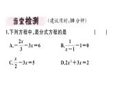 北师大版八年级数学下5.4 第1课时 分式方程的概念与列分式方程课堂习题课件