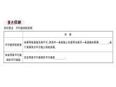 北师大版八年级数学下6.2 第3课时 平行线间的距离及平行四边形判定与性质的综合课堂习题课件