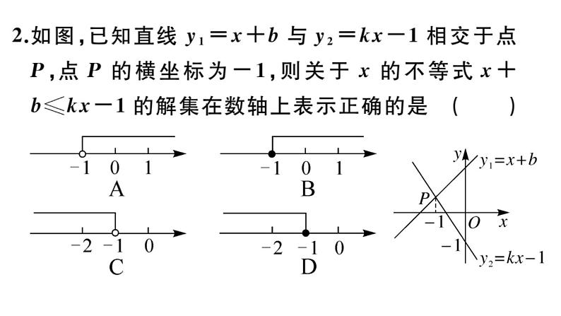 北师大版八年级数学下2.5 第1课时 一元一次不等式与一次函数的关系课堂习题课件04