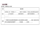北师大版八年级数学下3.2 第1课时 旋转的定义与性质课堂习题课件