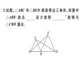 北师大版八年级数学下3.2 第2课时 旋转作图课堂习题课件