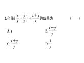 北师大版八年级数学下5.3 第3课时 分式的混合运算课堂习题课件