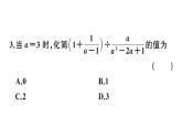 北师大版八年级数学下5.3 第3课时 分式的混合运算课堂习题课件