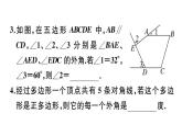北师大版八年级数学下6.4 第2课时 多边形的外角和课堂习题课件