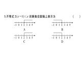 北师大版八年级数学下第二章学业质量评价习题训练课件